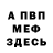 Кетамин VHQ Riad Haidar