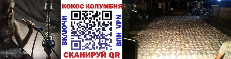 Cocaine Колумбийский  Асино 