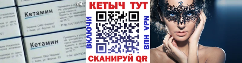 КЕТАМИН ketamine  Асино 