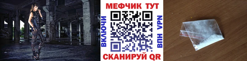 МЕФ mephedrone  Асино 