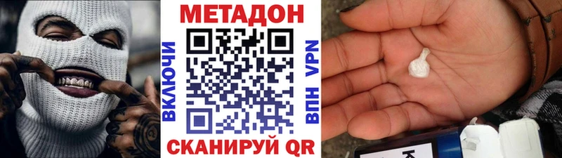 МЕТАДОН кристалл  KRAKEN маркетплейс  Асино 