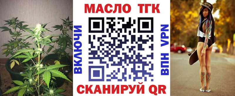 ТГК жижа  кракен зеркало  Асино 